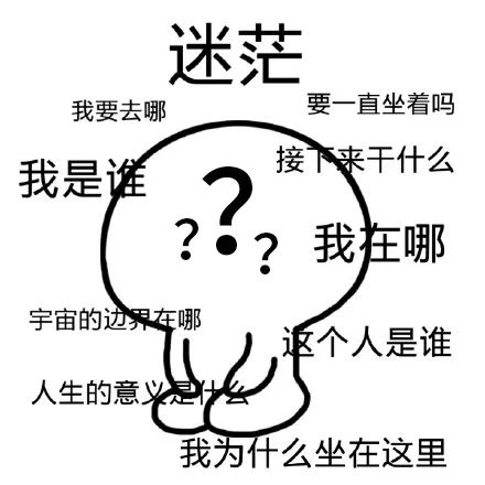 实习中的你是否觉得未来迷茫无措?